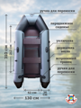 Надувная моторная лодка Успех рыбака 3100МЭ (серая)(слань)