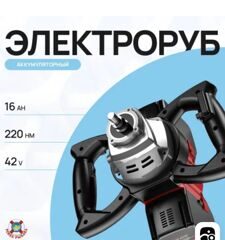 Электробур Успех рыбака 16А.ч (акб 8А.ч х 2шт)без шнека