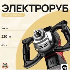 Электробур Успех рыбака 24А.ч (акб 12А.ч х 2шт)без шнека